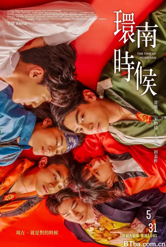 环南时候/環南時候-720p|1080p高清bt种子下载