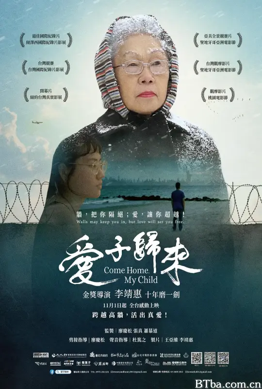 爱子归来/愛子歸來-720p|1080p高清bt种子下载