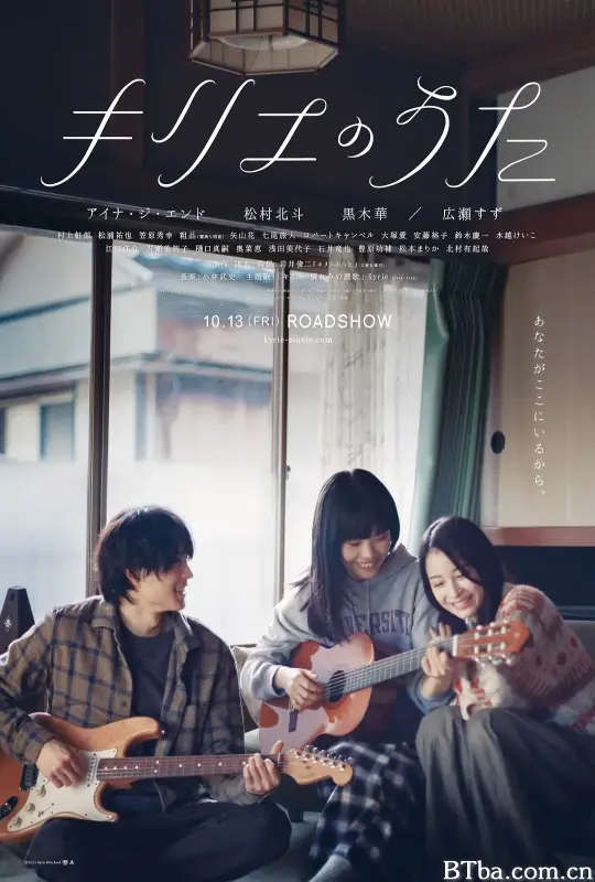 Kyrie之歌/キリエのうた