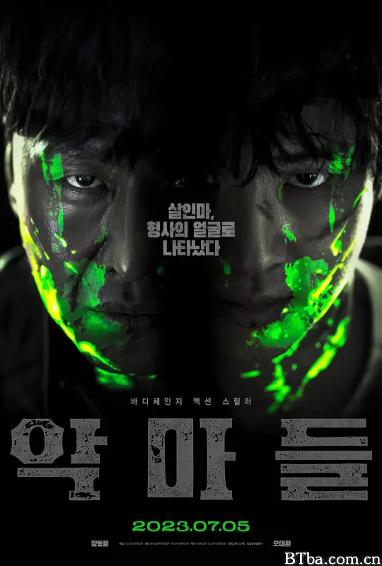 恶魔们/악마들-720p|1080p高清bt种子下载