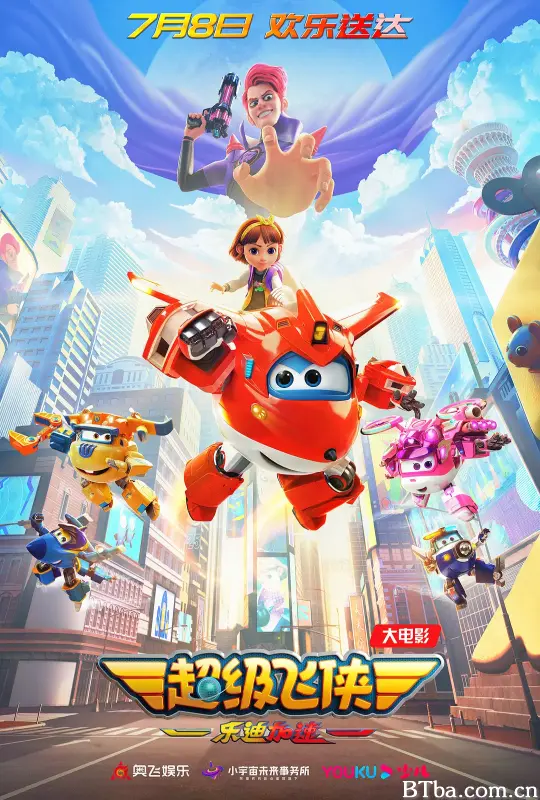 超级飞侠：乐迪加速-720p|1080p高清bt种子下载