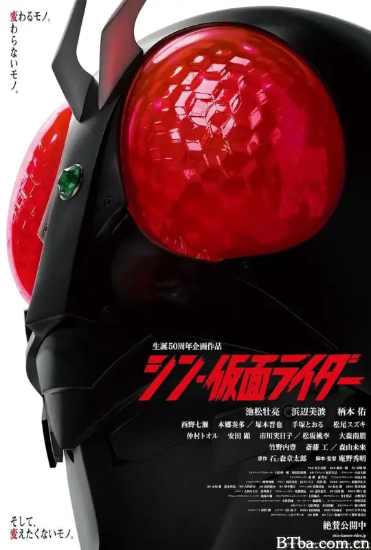 新·假面骑士/シン・仮面ライダー-720p|1080p高清bt种子下载