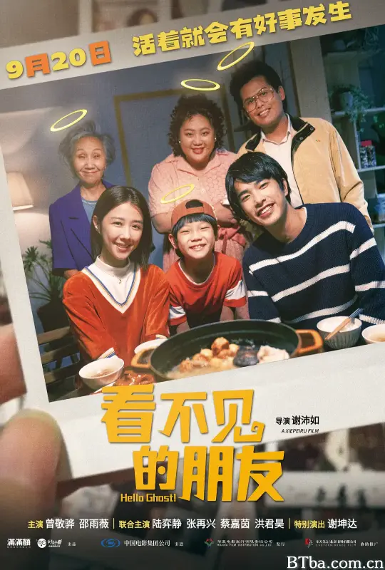 看不见的朋友/我的麻吉4個鬼-720p|1080p高清bt种子下载