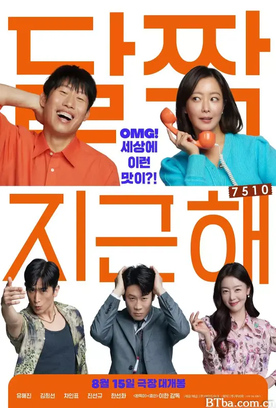 甜蜜蜜：7510/달짝지근해: 7510-720p|1080p高清bt种子下载