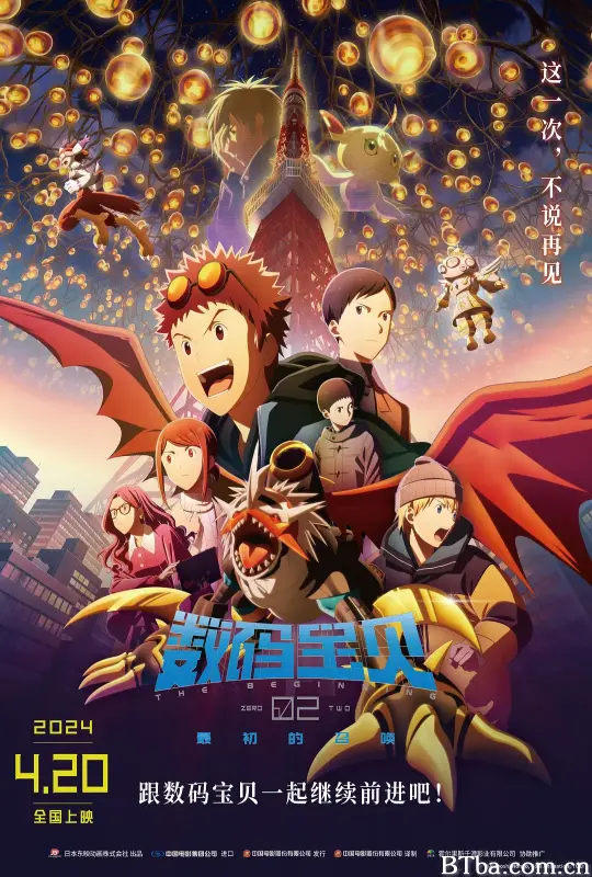 数码宝贝02：最初的召唤/数码宝贝02 THE BEGINNING(台)^数码暴龙02 THE BEGINNING(港)/デジモンアドベンチャー02 THE BEGINNING-720p|1080p高清bt种子下载