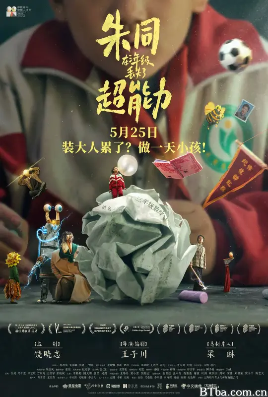 朱同在三年级丢失了超能力-720p|1080p高清bt种子下载