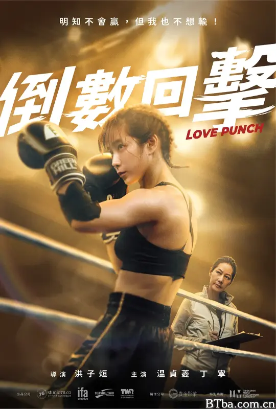 倒数回击/倒數回擊-720p|1080p高清bt种子下载