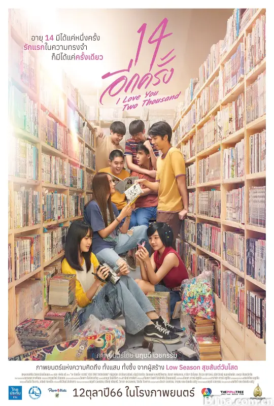 初恋无罪/可恨的初恋！(台)/14 อีกครั้ง...I Love You Two Thousand-720p|1080p高清bt种子下载