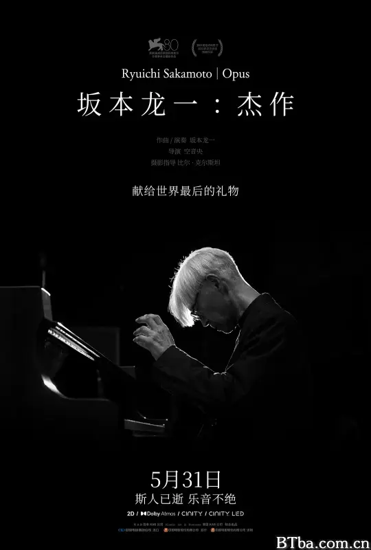 坂本龙一：杰作/Ryuichi Sakamoto | Opus