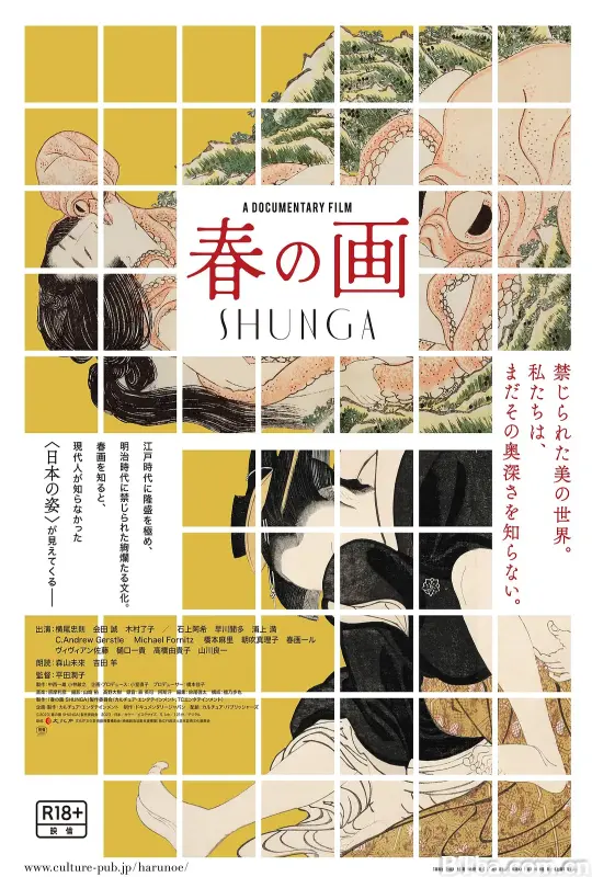 春画/春の画 SHUNGA-720p|1080p高清bt种子下载