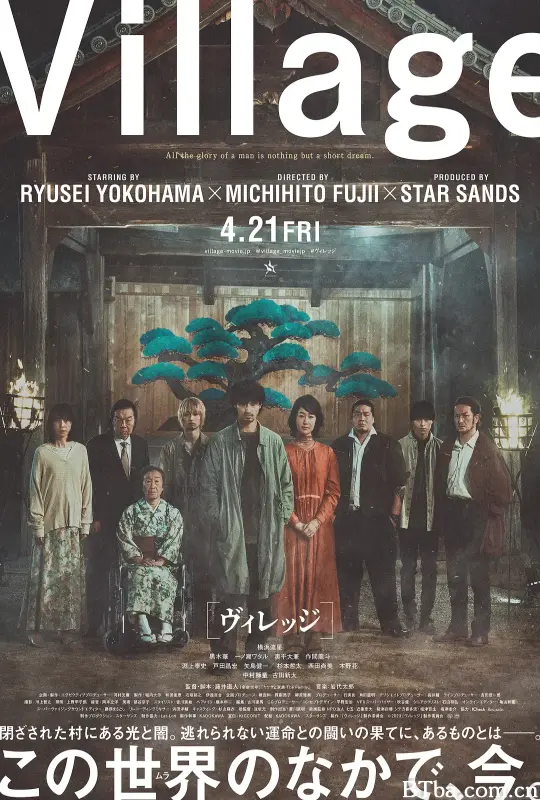 村庄/ヴィレッジ-720p|1080p高清bt种子下载