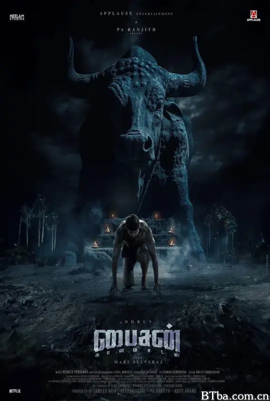 野牛：卡巴迪/Bison: Kaalamaadan