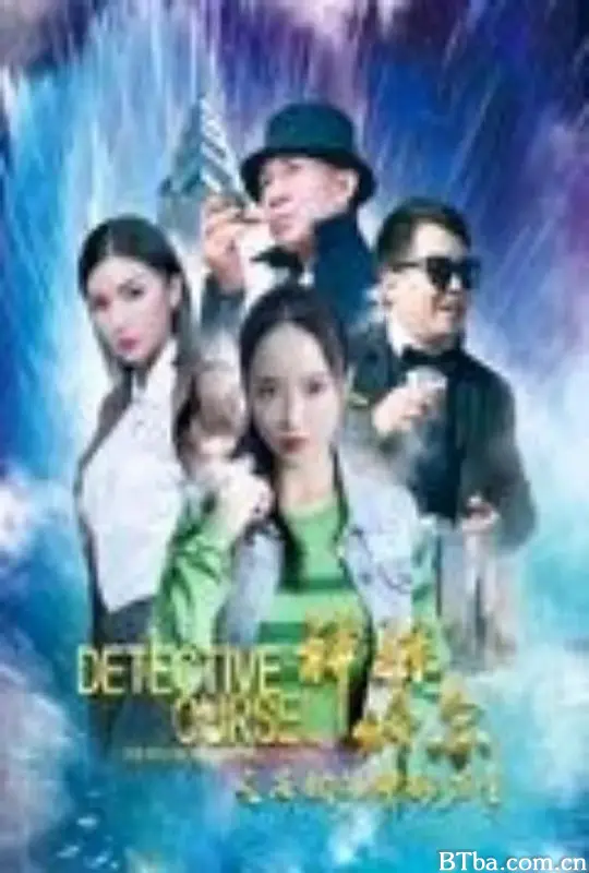 神探修尔之洛桐的神秘力量-720p|1080p高清bt种子下载