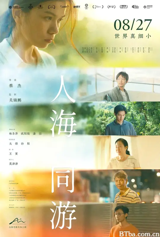 人海同游-720p|1080p高清bt种子下载