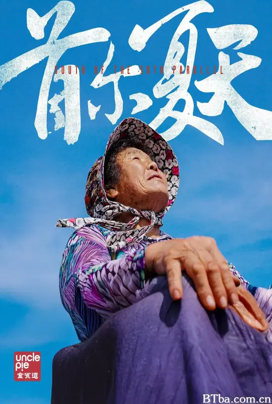 首尔夏天-720p|1080p高清bt种子下载