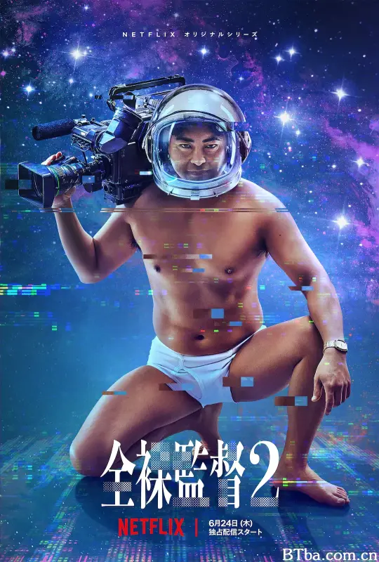 全裸导演 第二季/全裸监督(港)^AV帝王(台)/全裸監督 シーズン2-720p|1080p高清bt种子下载