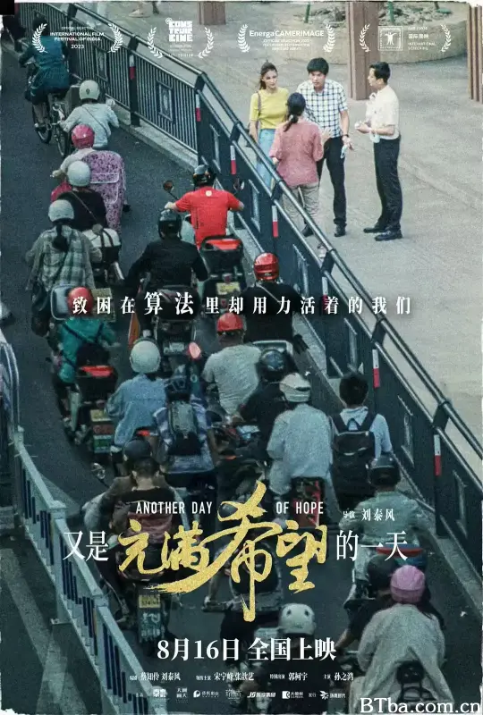 又是充满希望的一天-720p|1080p高清bt种子下载