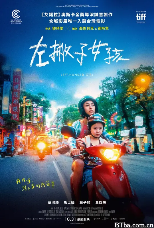 左撇子女孩-720p|1080p高清bt种子下载