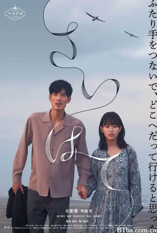 世界的尽头/欲望的尽头(台)/さいはて-720p|1080p高清bt种子下载