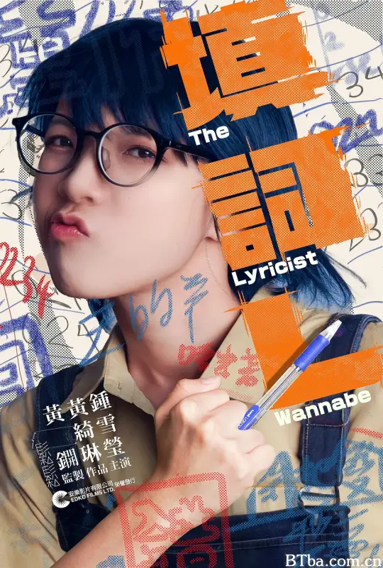 填词L/填詞L-720p|1080p高清bt种子下载