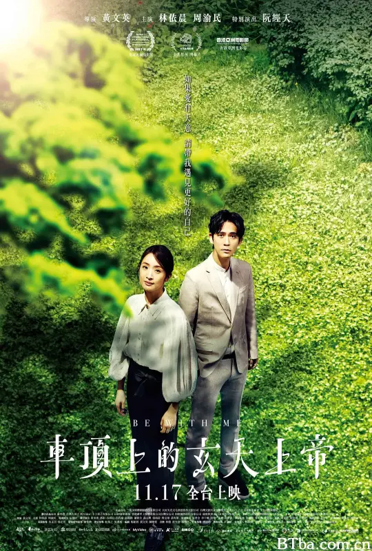 车顶上的玄天上帝/車頂上的玄天上帝-720p|1080p高清bt种子下载