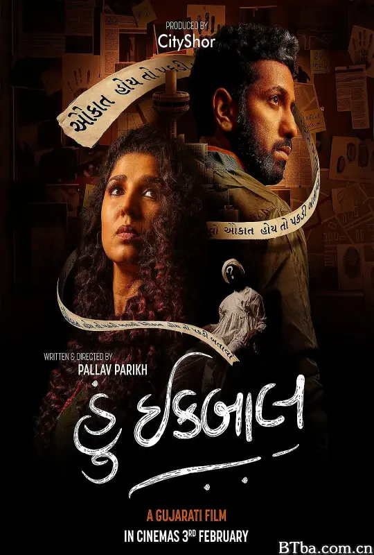 神偷伊克巴尔/Hun Iqbal-720p|1080p高清bt种子下载