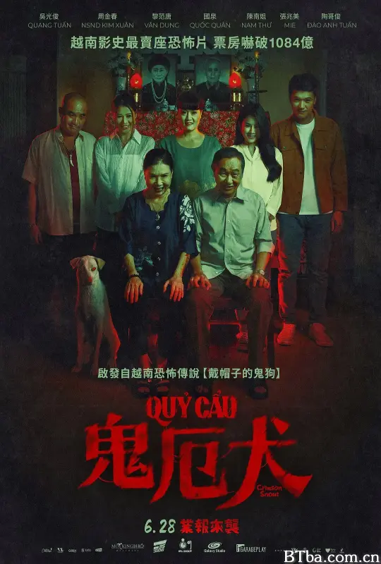 恶魔犬/Quỷ Cẩu