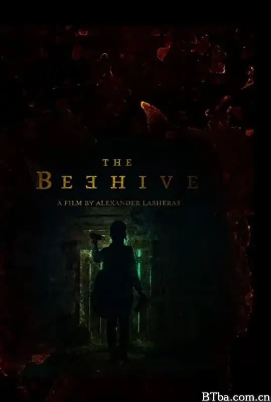 蜂巢迷城/The Beehive