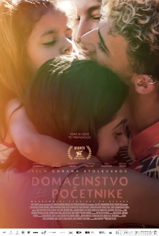 家政初学者/Domakinstvo za Pocetnici