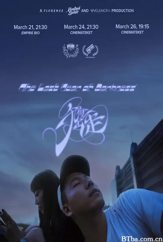 午夜出走/The Last Year of Darkness