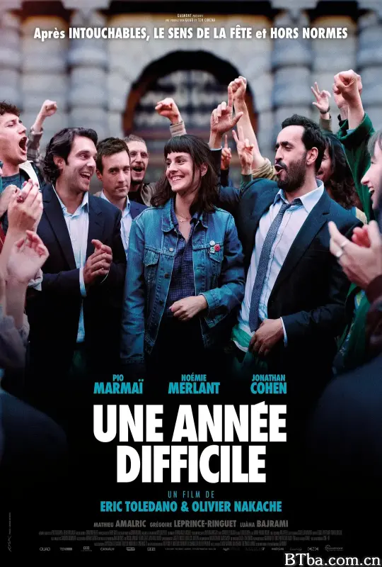 艰难之年/Une année difficile