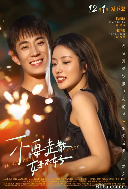 不要走散好不好