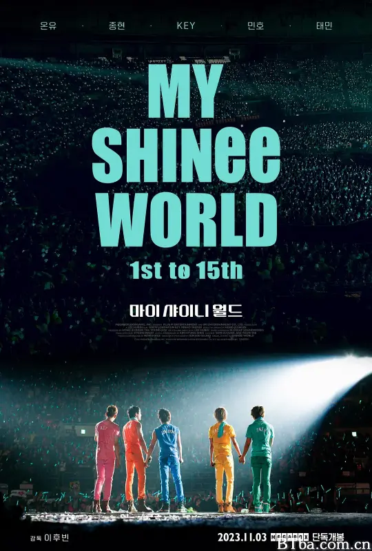 我的SHINee世界/My SHINee World