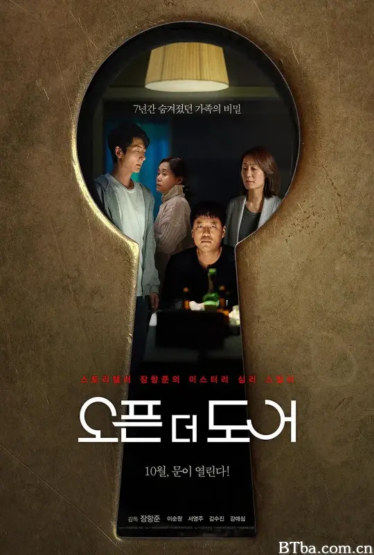 打开门/오픈 더 도어