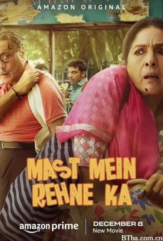 祝你玩得开心/Mast Mein Rehne Ka