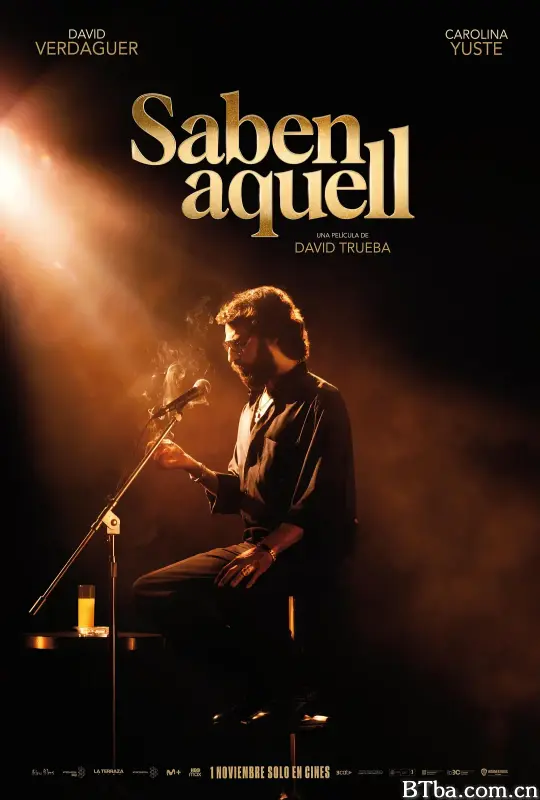 笑话与香烟/Saben aquell