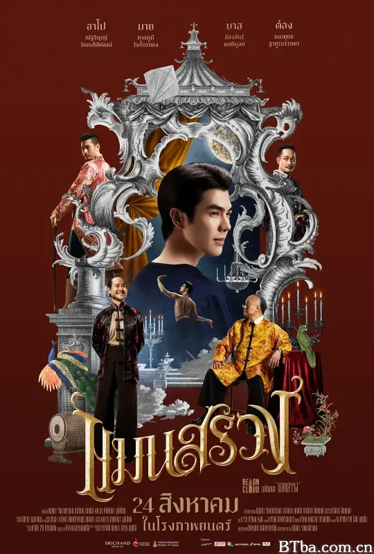 情牵浮生戏/แมนสรวง