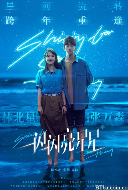 一闪一闪亮星星