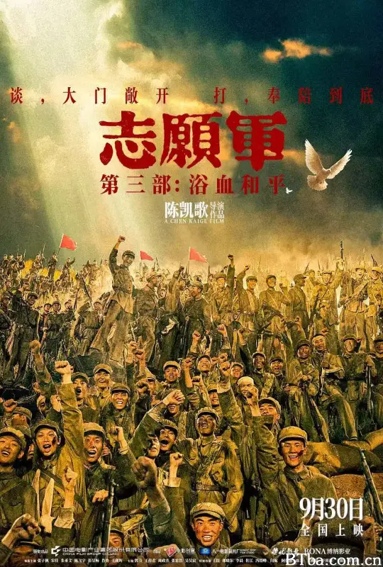 志愿军：浴血和平-720p|1080p高清bt种子下载
