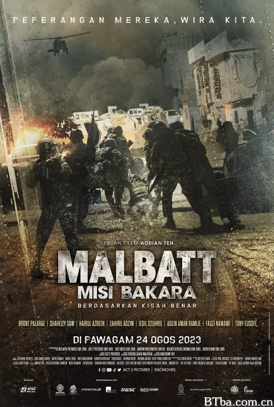 马尔巴特/Malbatt