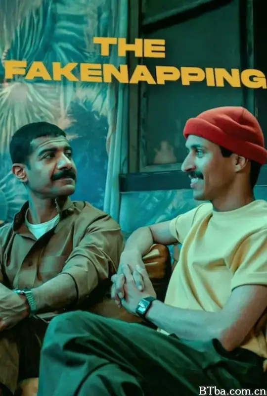 乌龙绑架党/رهين