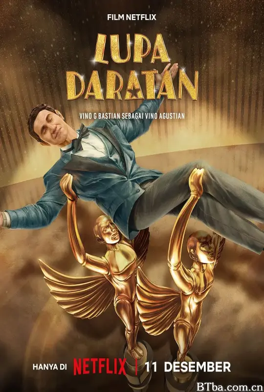 忘我星途/Lupa Daratan