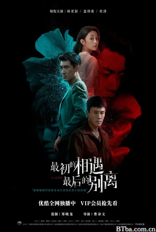 最初的相遇，最后的别离-720p|1080p高清bt种子下载