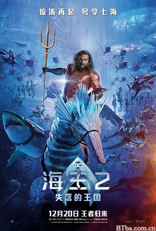 海王2：失落的王国/水行侠 失落王国(台)^水行侠与失落王国(港)/Aquaman and the Lost Kingdom