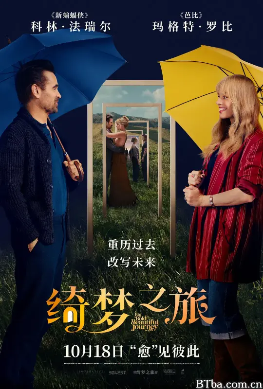 绮梦之旅/白日梦接梦(港)^奇幻导航(台)/A Big Bold Beautiful Journey