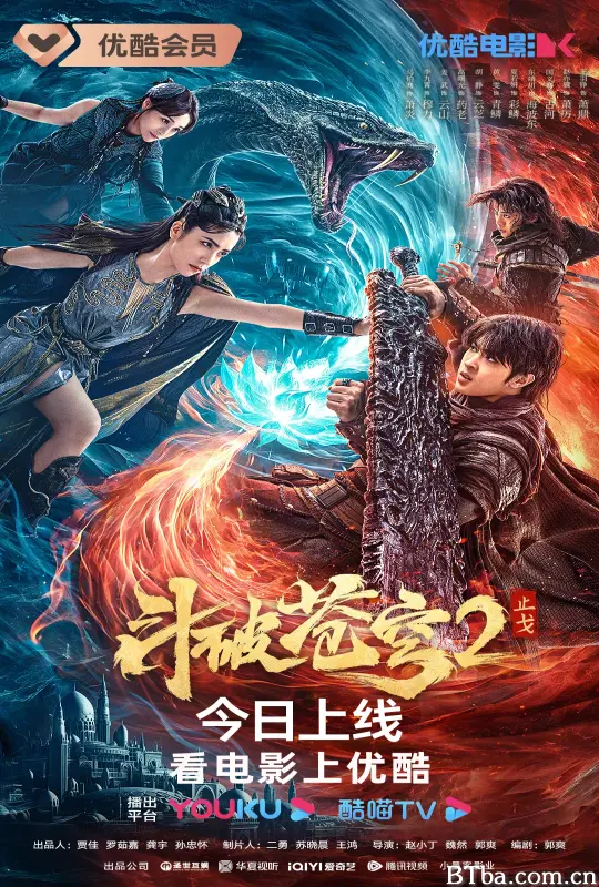 斗破苍穹·止戈