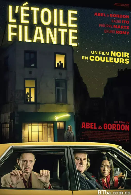 陨落之星/分身走错佬(港)^日落喜剧(台)/L’Étoile filante