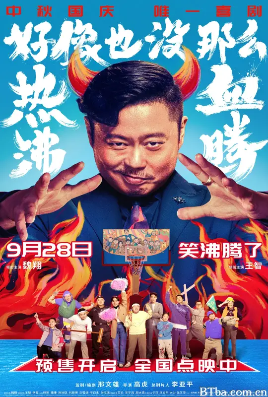 好像也没那么热血沸腾