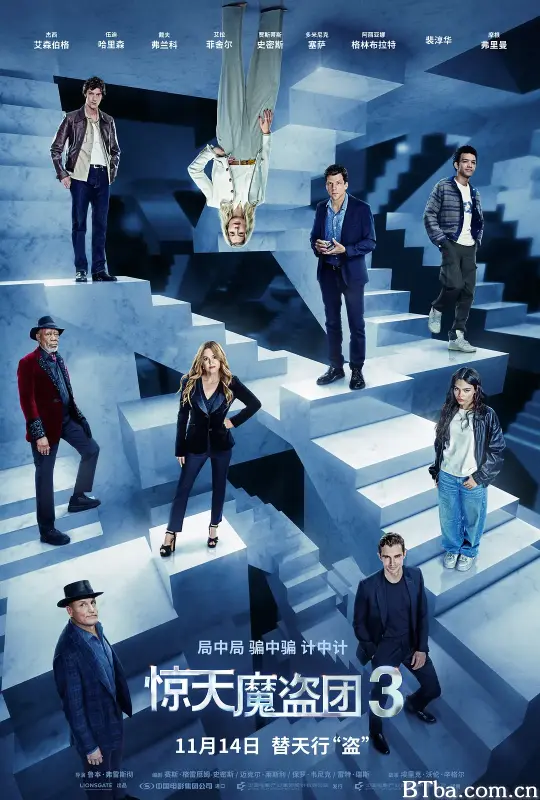 惊天魔盗团3/非常盗3(港)^出神入化3(台)/Now You See Me: Now You Don't