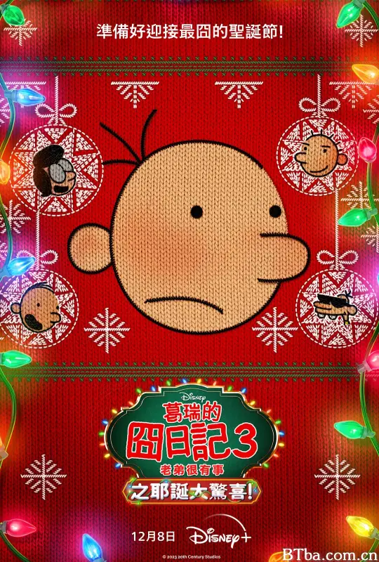 小屁孩日记3：圣诞大惊喜/Diary of a Wimpy Kid Christmas: Cabin Fever